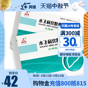 包邮低至42/盒】天士力 水林佳 水飞蓟宾胶囊 35mg*30粒/盒急慢性肝炎