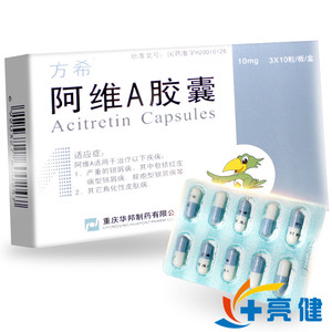 阿维a胶囊