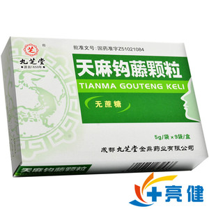 九芝堂  天麻钩藤颗粒 5g*9袋/盒