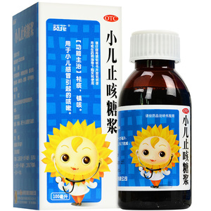 止咳药儿童