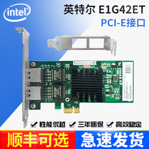 英特尔E1G42ET服务器台式机电脑内置82576千兆双口网卡PCIEX1包邮