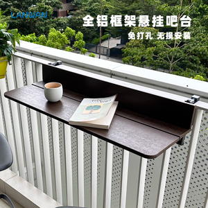 阳台栏杆挂桌  吧台桌家用 多功能悬挂 户外茶桌 阳台休闲桌折叠
