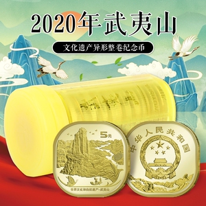 武夷山整桶纪念币原桶不断齿
