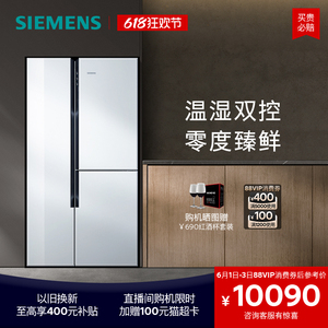 【零度保鲜】西门子569L双开三门家用电冰箱官方混冷无霜玻璃FS70