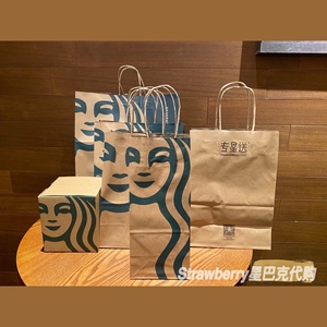 星巴克牛皮纸袋打包袋包装袋马克杯包装纸盒