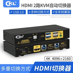 cKL kvm切换器2口 USB3.0/HDMI视频切屏器二进一出电脑笔记本台机键鼠音频麦克风USB打印机共享器 62HUA系列