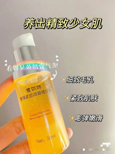 拯救你垮掉的脸/科丝美诗大厂出品奢臻紧致微囊精华液30ml