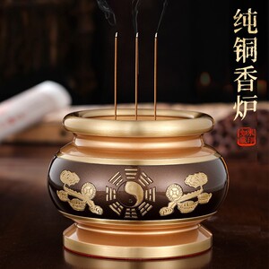 纯铜香炉道教烧香仙字家用室内供奉插香焚香八卦上黄铜招财神仿古