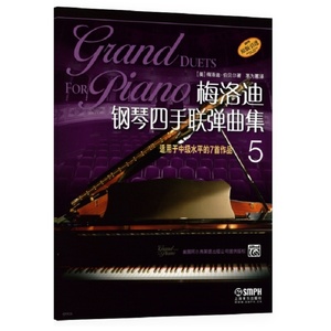 梅洛迪钢琴四手联弹曲集(5适用于中级水平的7首作品原版引进) 博库网
