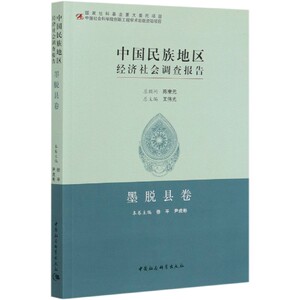 500人付款天猫西藏扎木至墨脱公路建设关键技术 蒋树屏,林志,汪继泉