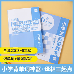 正版江苏省译林版小学生你得这样背单词小学英语必词汇三四五六年级音标学习听读英语单词记背神器1000词汇正版教材同步三年级起点