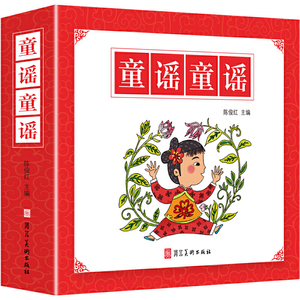中国传统童谣