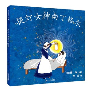 【提灯女神】提灯女神品牌,价格 - 阿里巴巴