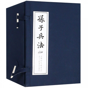 孙子兵法函装蓝皮书 套装1-40册 小人书儿童故事书 经典漫画书籍少儿