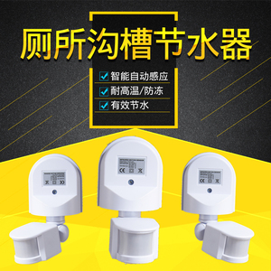 智能自动沟槽式厕所感应节水器红外线小便槽大便槽冲水器冲洗阀