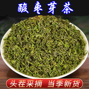 正品酸枣芽茶100g精选炒酸枣仁叶子养生泡茶喝酸枣树嫩芽当季新货