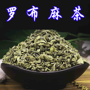 000人付款天猫戈宝红麻罗布麻茶60袋辅助成人男女中老年人血压冲泡