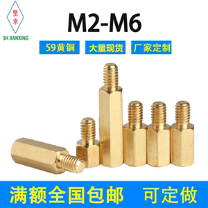 六角铜柱单通连接柱电路板支撑柱M4+6+4+7+10单头直角黄铜隔离柱