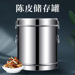 不锈钢陈皮储存罐专用大容量家用圆形商用金属密封罐茶叶储物罐子