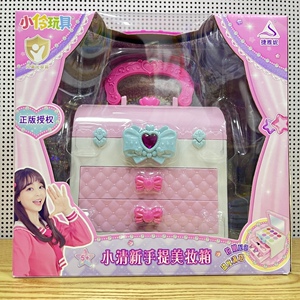 小伶玩具小清新手提美妆箱儿童化妆品小孩子美甲眼影唇彩腮红套装