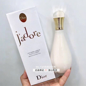 dior迪奥jadore真我香水滋润身体乳/润体香体乳液150ml*免税采购
