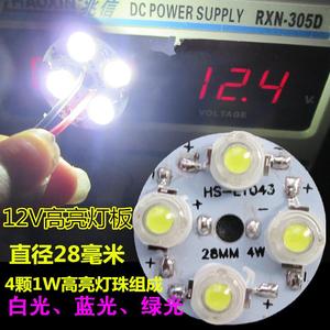 免驱动12VLED灯板大功率LED灯珠3W4W光源板12V电瓶蓄电池LED灯板