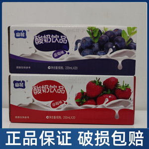 山花草莓酸奶图片