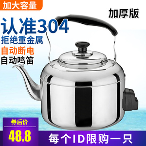 电热水壶304不锈钢大容量自动断电烧水壶家用电水壶保温电热茶壶