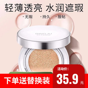 冰菊水光雪润气垫cc霜遮瑕美颜雪肌无暇增白持久不脱妆送替换装