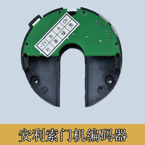 星玛电梯配件安利索门机编码器 星玛 安利索 门机编码器质保一年
