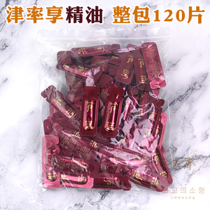 整包120片装 韩国whoo后津率享精油小样红山参精华油紧致抗皱滋养