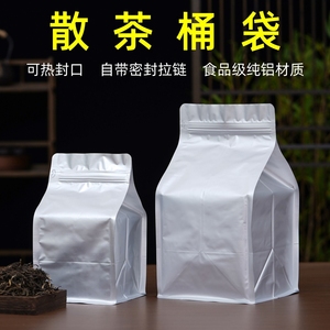 茶叶包装袋普洱茶福鼎白茶半斤装一斤装散茶袋一桶袋纯铝封口袋子