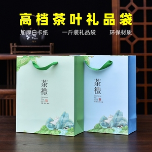 茶叶礼品袋一斤装手提袋红茶绿茶包装袋加厚白卡纸高档礼袋环保袋