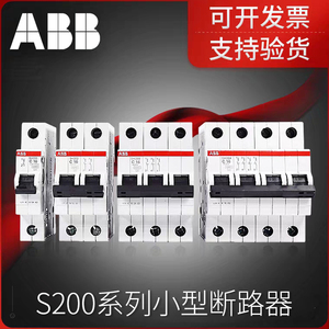 ABB断路器高端S200系列空气开关UL认证可加辅助和脱扣器全新正品