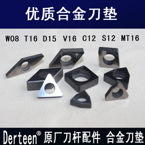 Derteen 硬质合金刀垫C1204/W08/T16/D15/V16/S12数控刀杆配件