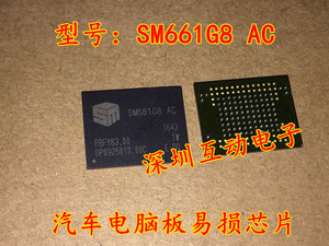 SM661G8 AC BGA 全新 汽车电脑板易损芯片 质量保证 可直拍
