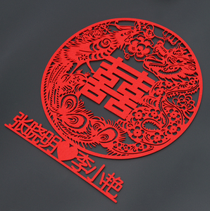 400人付款天猫喜字剪纸卡通墙贴窗花婚房装饰布置定制名字佳印小筑