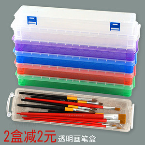 塑料透明水粉笔盒水彩画笔儿童多功能大容量色彩收纳盒美术生专用