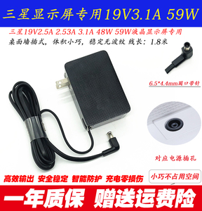 原装三星C32G55TQWC液晶屏充电线19V2.5A 2.53A显示器电源适配器