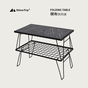 山趣户外铁网桌棋布铁艺围炉组合多用途折叠烧烤桌便携式黑化桌