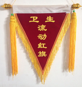 优秀班级流动红旗