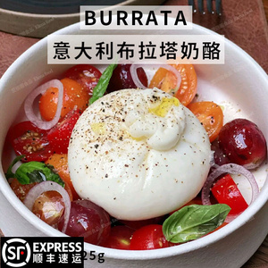 意大利布拉塔干酪burrata125g 爆浆水牛马苏里拉乳酪爆浆芝士奶酪