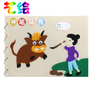 儿童手工自制绘本diy材料包神笔马良故事幼儿园不织布