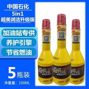 超美燃油宝正品