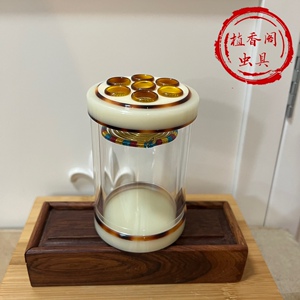 小田60七孔蝈蝈叫罐蝈蝈罐60七孔罐有机玻璃虫具 高96鸣虫虫具