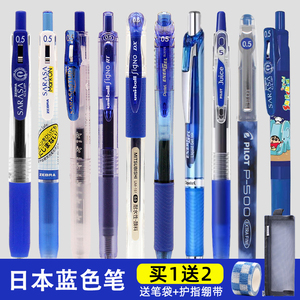 日本斑马笔蓝笔套装JJ15小学生用四年级蓝色按动笔日系中性笔文具