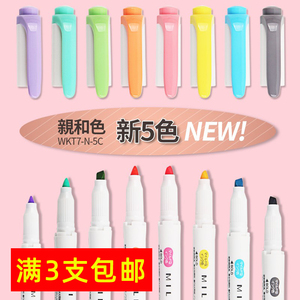 日本ZEBRA斑马荧光笔学生用淡色双头笔标记重点WKT7笔新色官方店