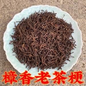 樟香普洱茶熟茶散茶樟香老茶梗樟香大叶陈年老茶散装熟茶散装茶叶