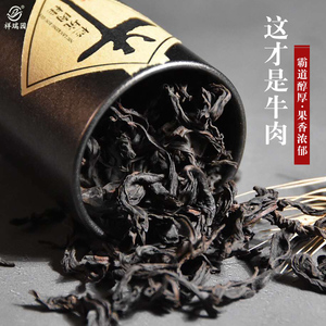 2020正岩牛栏坑肉桂 正宗武夷山特级大红袍肉桂金奖茶王280g牛肉