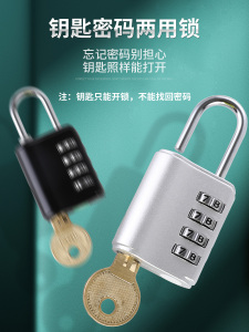 密码锁带钥匙宿舍储物柜健身房锁通开密码挂锁钥匙密码两用锁包邮